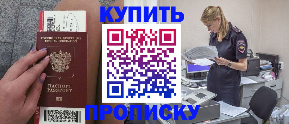 временная регистрация гарантия в Малой Вишере