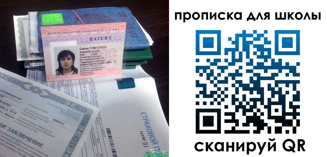 временная регистрация поиск в Малой Вишере