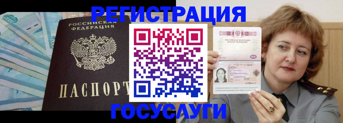 временная регистрация для всех в Малой Вишере