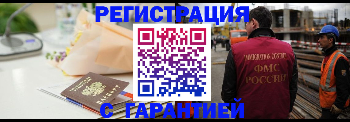 купить прописку в Малой Вишере