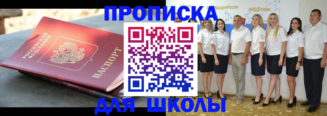 прописка паспорт в Малой Вишере