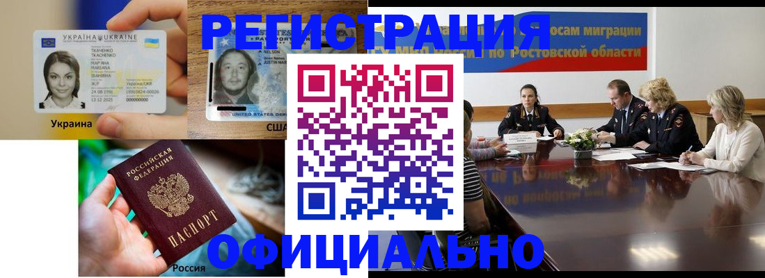 прописка иностранных граждан в Малой Вишере